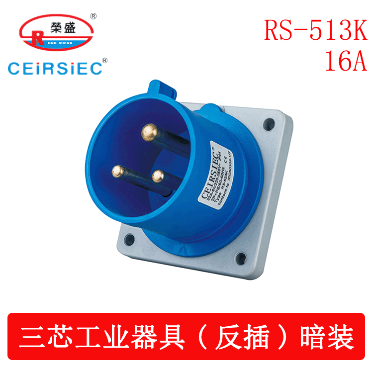 숨겨진 플러그 RS-513K