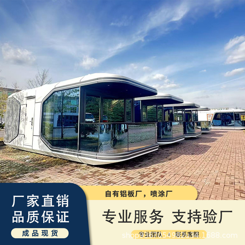 Casa móvil cápsula espacial, lugar turístico, casa móvil de doble capa integrada, terraza acristalada, cápsula espacial, fábrica de casas cápsula.