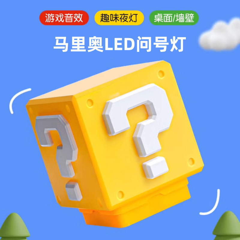 Super Mario luz nocturna LED interrogación luces de presión cuadrada efectos de sonido de escritorio luces de atmósfera creativas luz nocturna