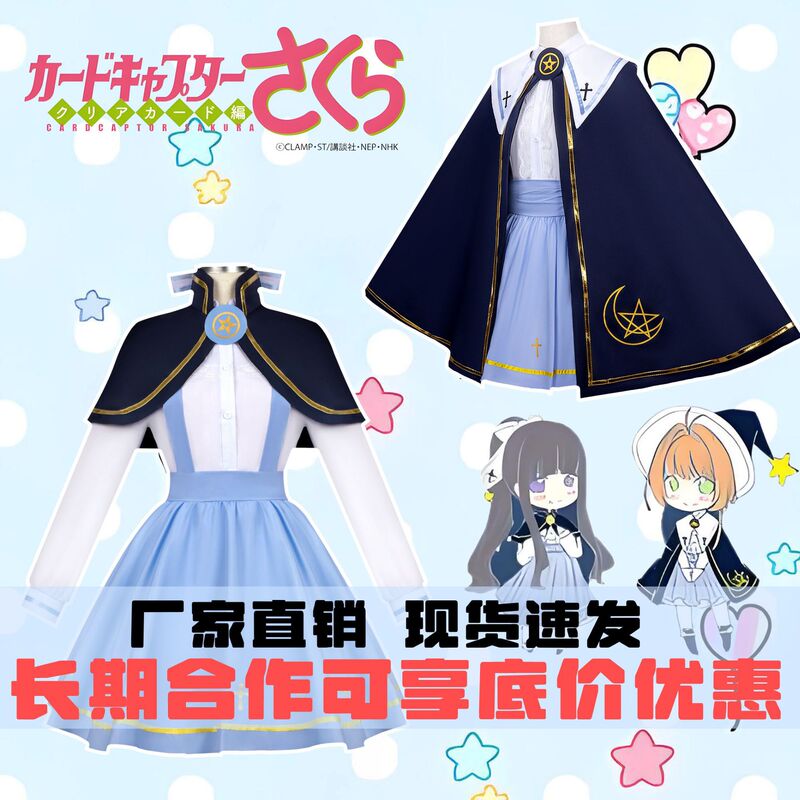 Cardcaptor Sakura Two-Dimensional Anime Clothes Female Daishiba Chise Sakura Cosplay Anime Character Costume