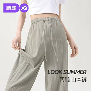婧麒孕妇裤夏薄款无托腹不勒肚子山本阔腿裤外穿大码休闲裤子春装