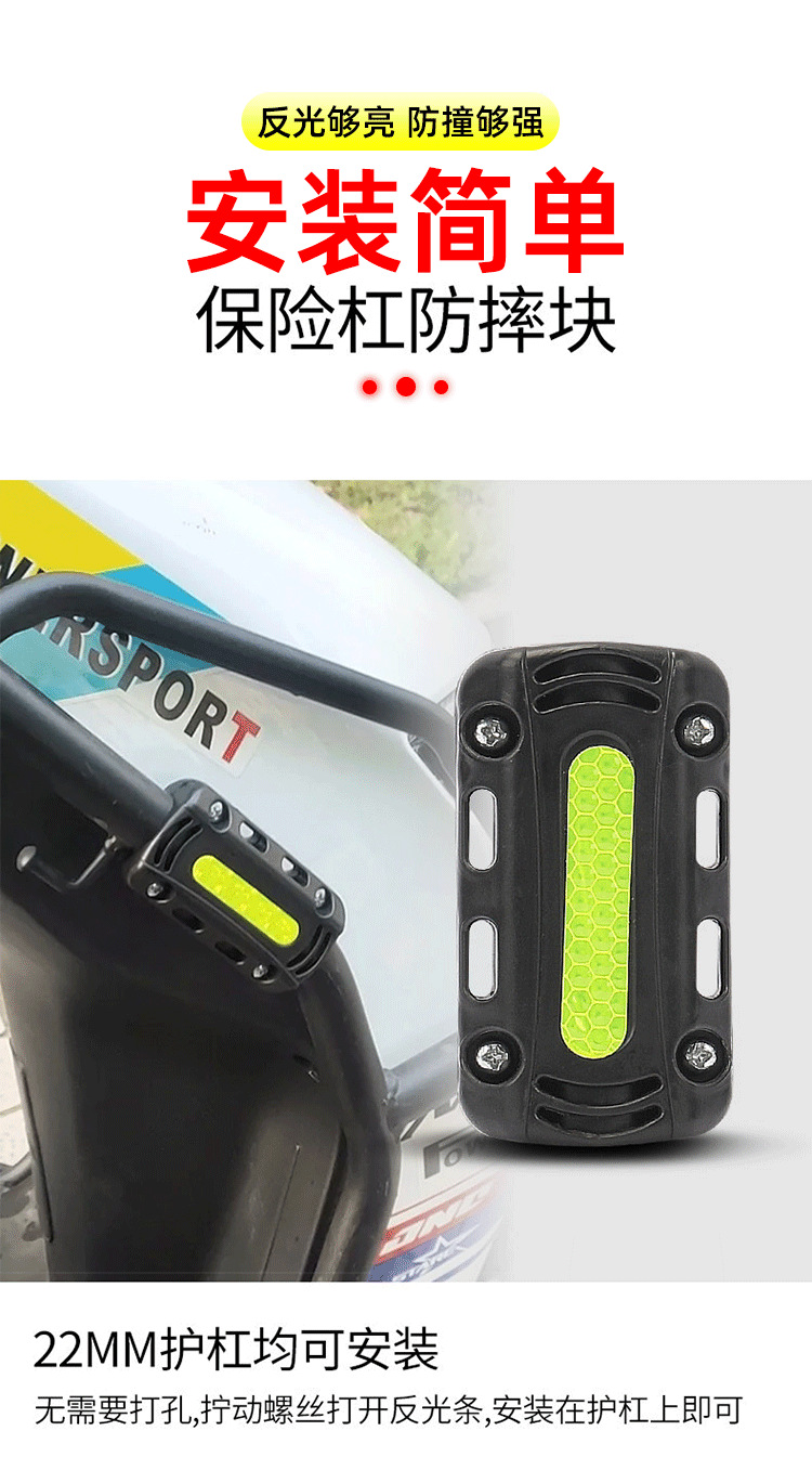 Motorcycle Bumper Guard Anti-Collision Block Front Bumper Suitable for Suzuki Haojue Honda Electric Vehicle Bumper Guard Anti-Collision Protection Reflective Strip