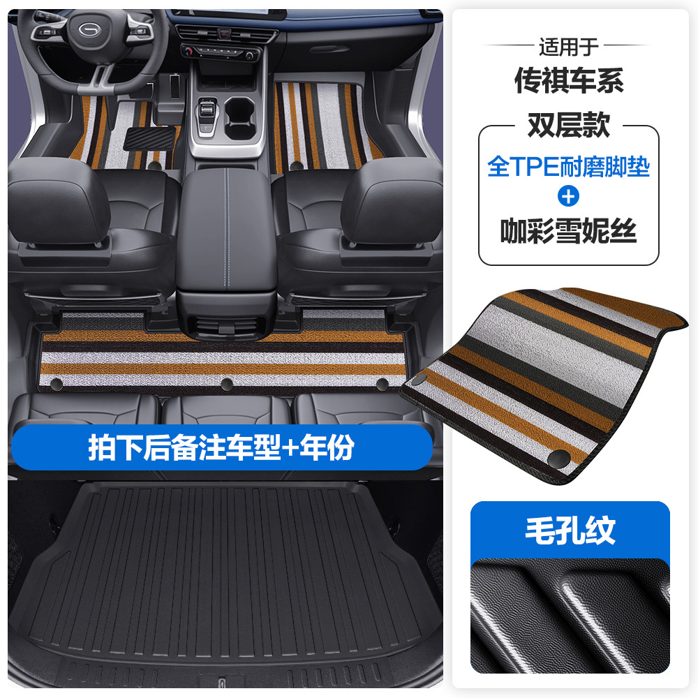 Trumpchi M6 M8 – Chuanqi Universal Foot Pad - pore-pattern-tpe-floor-mats-coffee-colorful-shernice-tpe-trunk-mat