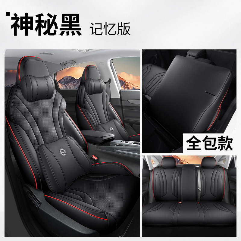 Modelə uyğun (Original) oturacaq örtükləri: Geely L Perforated Leather - mysterious-black-full-cover-memory-version-binyue-l