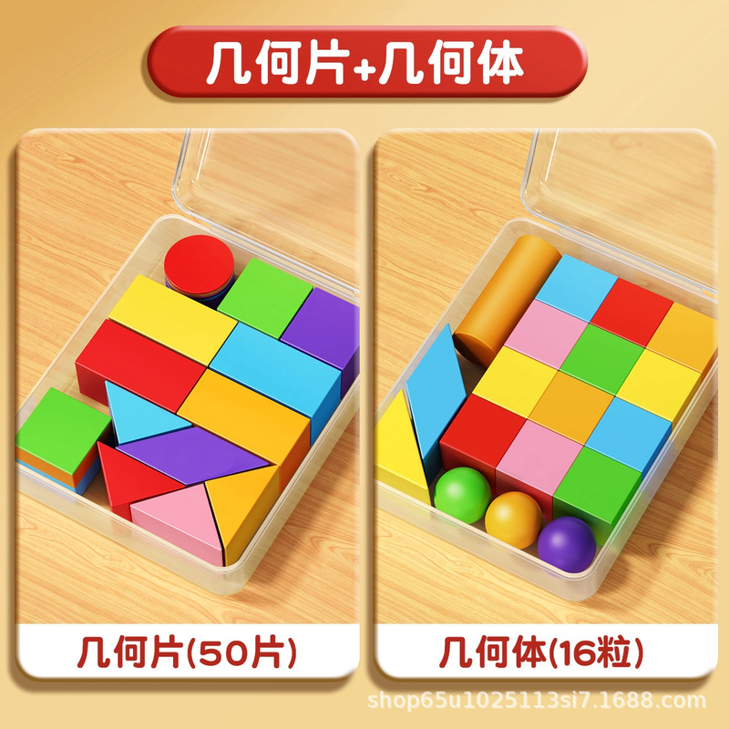 立体图形教具小学数学学具全套平面图形几何体形状片计数器批发|undefined