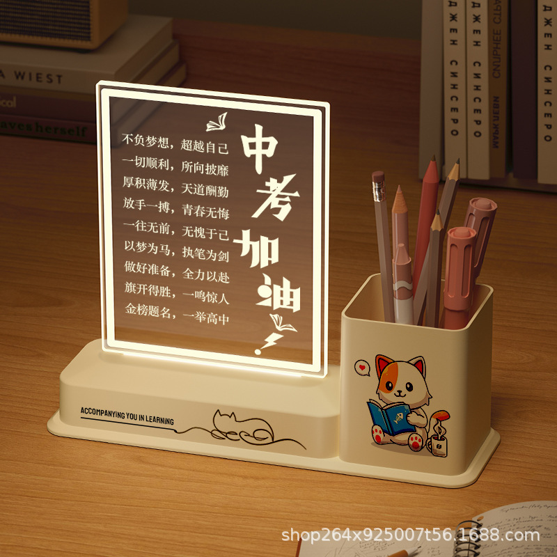 筆筒の小夜灯は励ましの志を飾って勉強します。|undefined