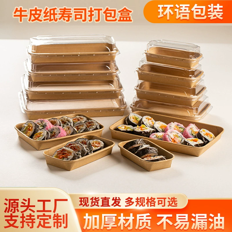 Сетка красная крафт-бумага для суши упакованная коробка прямоугольная коробка для рисовой капусты одноразовая коробка с крышкой