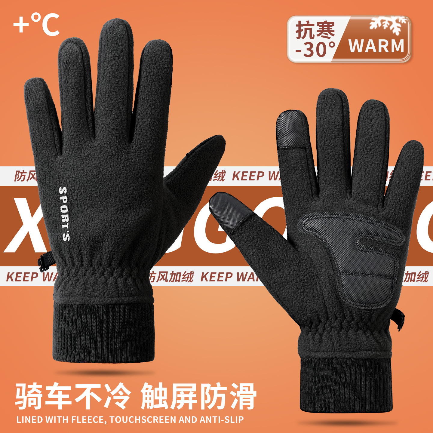 Autumn Fleece-Lined Warm Gloves for Men and Women Touch Screen Anti-Slip Polar Fleece Windproof Waterproof Cold-Proof Winter Cycling Gloves