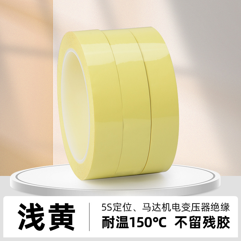 メーカー直販petマラテープ耐高温カラーモーターテープ難燃性絶縁マイラーテープ卸売り