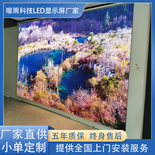 Sichuan Chengdu indoor advertising LED display studio station electronic screen P1.25P1.53 small spacing screen
