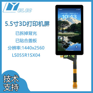 ����5.5��2k1440x2560��̻�Photons3D��ӡLCDҺ����䓻������w��