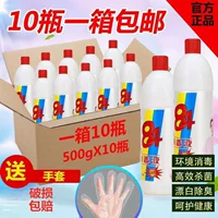 84 дезинфицирующее средство 500 ml500 g отель для домашнего использования в отеле дезинфицирующее средство для отбеливания Оптовая продажа бесплатная доставка