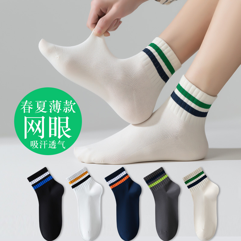 Socks for Men and Teenagers Breathable Sweat-Absorbing Mid-Tube Socks for Students Spring and Summer Mesh Striped Anti-Odor High Color Value Sports Socks