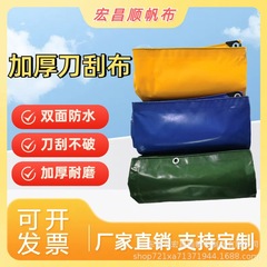 PVC塗装ナイフスクレーパー防水日焼け止め油布ナイフスクレーパー耐摩耗性厚い雨棚布トラック防雨キャンバス
