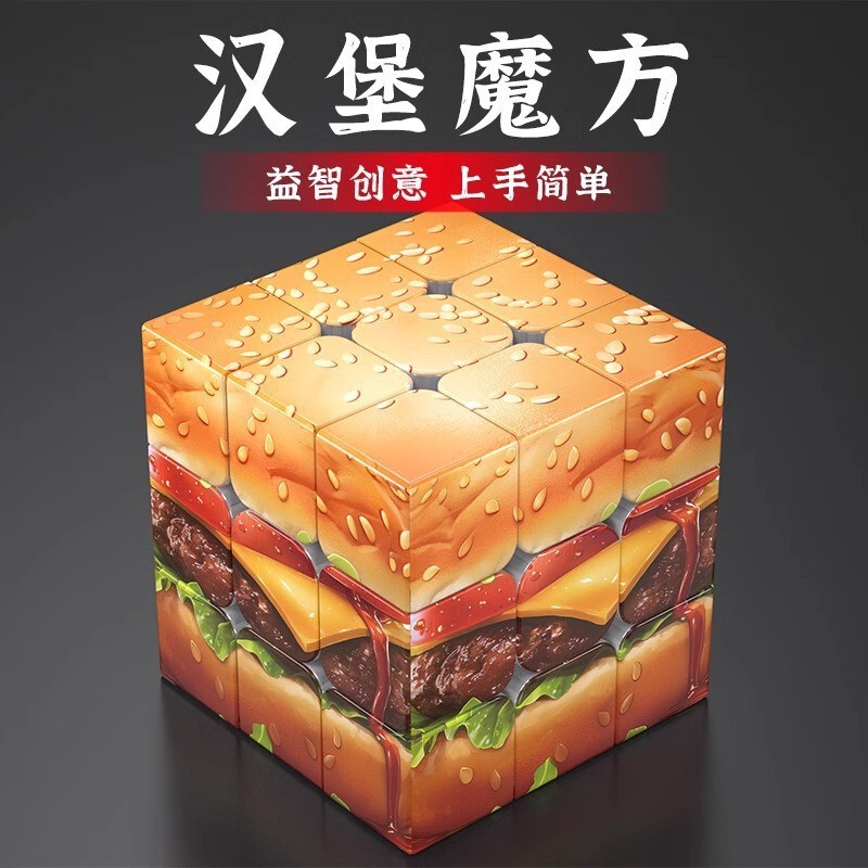 奇芸魔域幼児早教シリーズ魔塔凹凸サンドイッチハンバーグ楓葉児童知育玩具ルービックキューブ|undefined