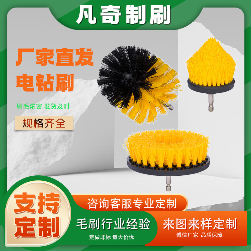 Cross-border electric drill cleaning carpet tile sink mechanical tool brush plastic wire cleaning suit electric cleaning brush Cross-border electric drill cleaning carpet tile sink mechanical tool brush plastic wire cleaning suit electric cleaning brush