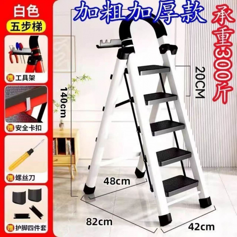 家用折叠梯子加厚耐用简易梯子家用折叠多功能折叠梯室内外人字梯|undefined