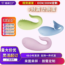 震动棒;女用穿戴;飞机杯