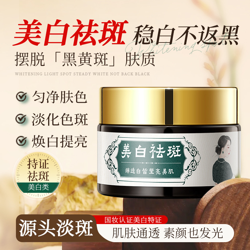 Ckcu Anti-Freckle Cream Enhanced Version Melanin Removal Niacinamide Beauty Salon Exclusive Whitening Cream for Reseller Distribution