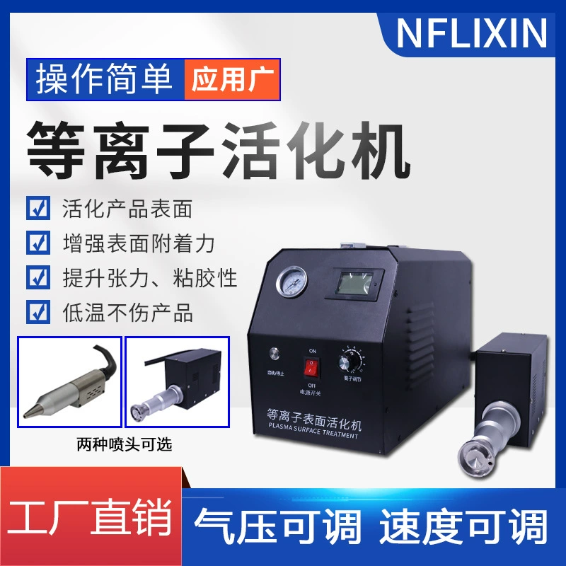 Печатая и распыляя машина активации поверхности плазмы машины поверхностного покрытия плазмы Претреатмент для увеличения прилипания