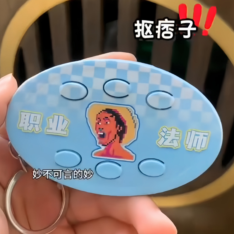 Professional Magician Liu Hai Zhu Black Hand Brother's Funny Voice Button Keychain Pendant as a Gift for Classmates and Friends