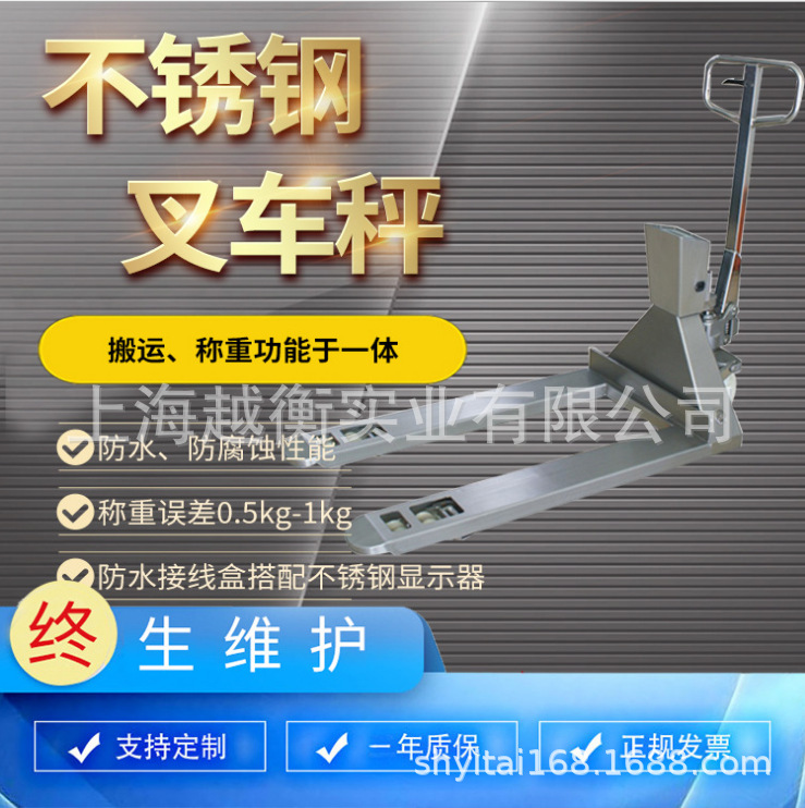 3吨移动秤不锈钢手动液压叉车秤1-3吨304材质电子秤价格