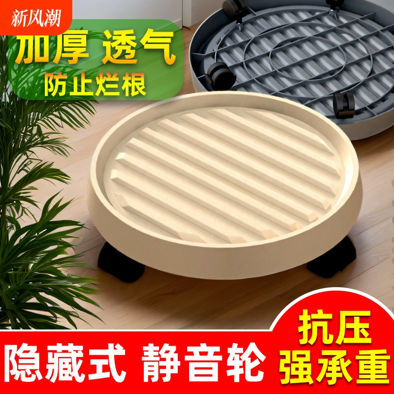 Поднос для мобильного цветочного горшка с колесной основой, круглая основа для цветочного горшка, пластиковый ролик, ролик для горшков, дышащее универсальное колесо