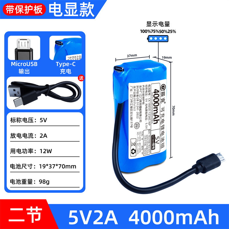 5V lithium battery pack 4000mAh for monitoring, 18650 small speaker, USB fan, wifi, bluetooth monitoring, rechargeable battery 5V lithium battery pack 4000mAh for monitoring, 18650 small speaker, USB fan, wifi, bluetooth monitoring, rechargeable battery