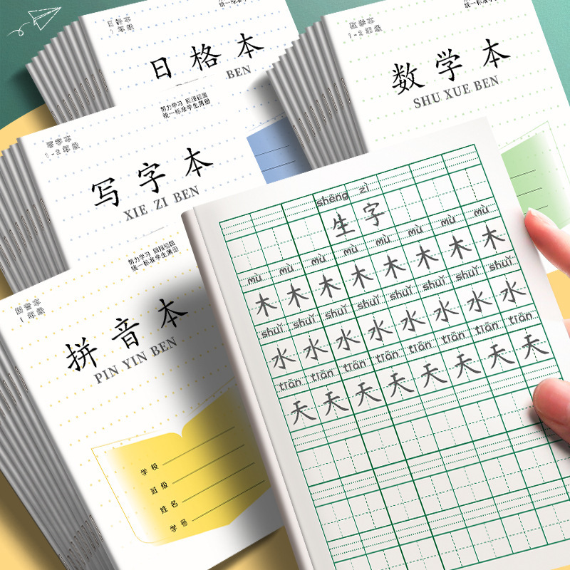 Jiangsu Province Jiangsu Education Edition Exercise Book Primary School Students' English Tian Zi Ge Pinyin Practice Book Mathematics Book Kindergarten Practice Jiangsu Province Jiangsu Education Edition Exercise Book Primary School Students' English Tian Zi Ge Pinyin Practice Book Mathematics Book Kindergarten Practice
