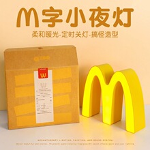 麦门记小夜灯创意儿童生日礼物柔光喂奶充电卧室定时床头氛围灯