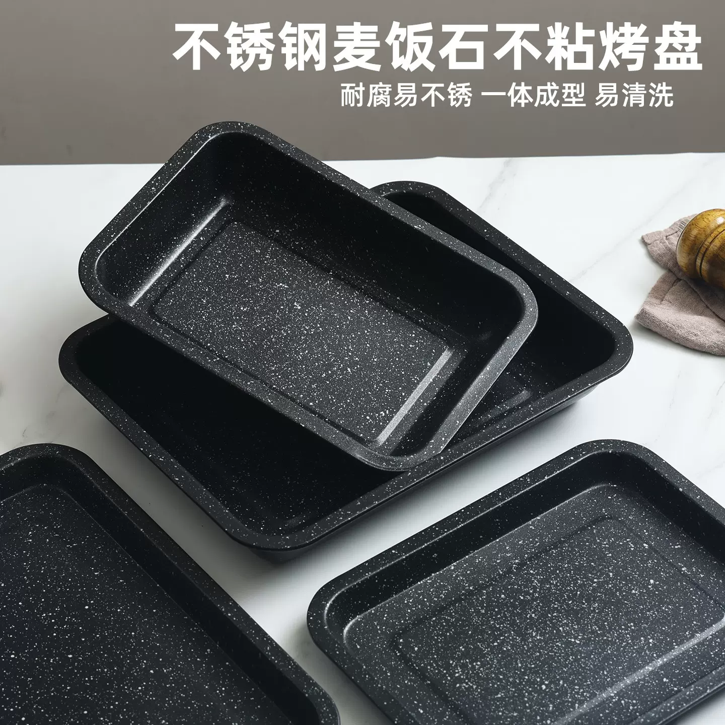 304不锈钢不粘方盘麦饭石长方形烤盘披萨盘烧烤盘蒸饭盘学校餐盘