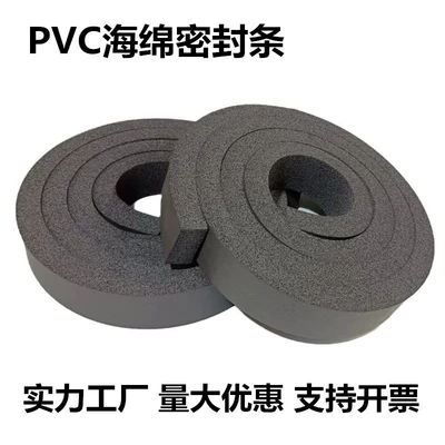PVC foam self-adhesive flame retardant strip high rebound open hole foam absorbent sponge 3/5mm thick buffer damping sealing strip (Avtomobil səs izolyasiya zolaqları)