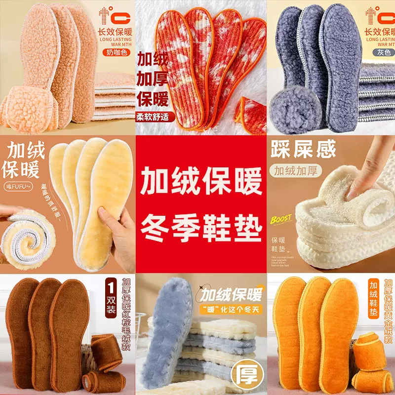冬季加绒加厚保暖鞋垫吸汗防臭透气软底棉鞋垫柔软毛毡防寒鞋垫子