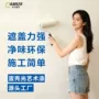 翻新内墙修补哑光面漆