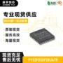 arm-mcucortex-m0控制器