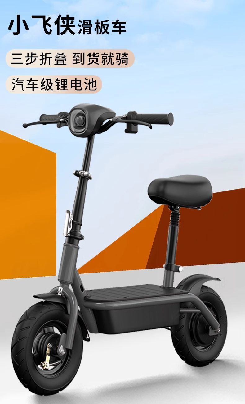 Electric Scooter Folding Scooter Battery Car High-Brightness Headlight Brushless Silent Motor Lithium Battery Folding Student Transportation