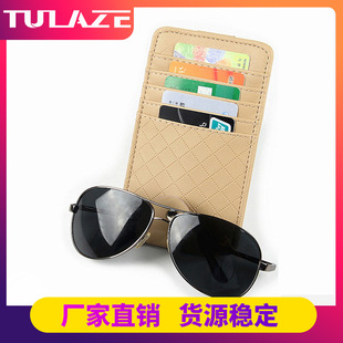 Car sun visor card holder leather car glasses frame business card holder car multi-function ticket parking card storage