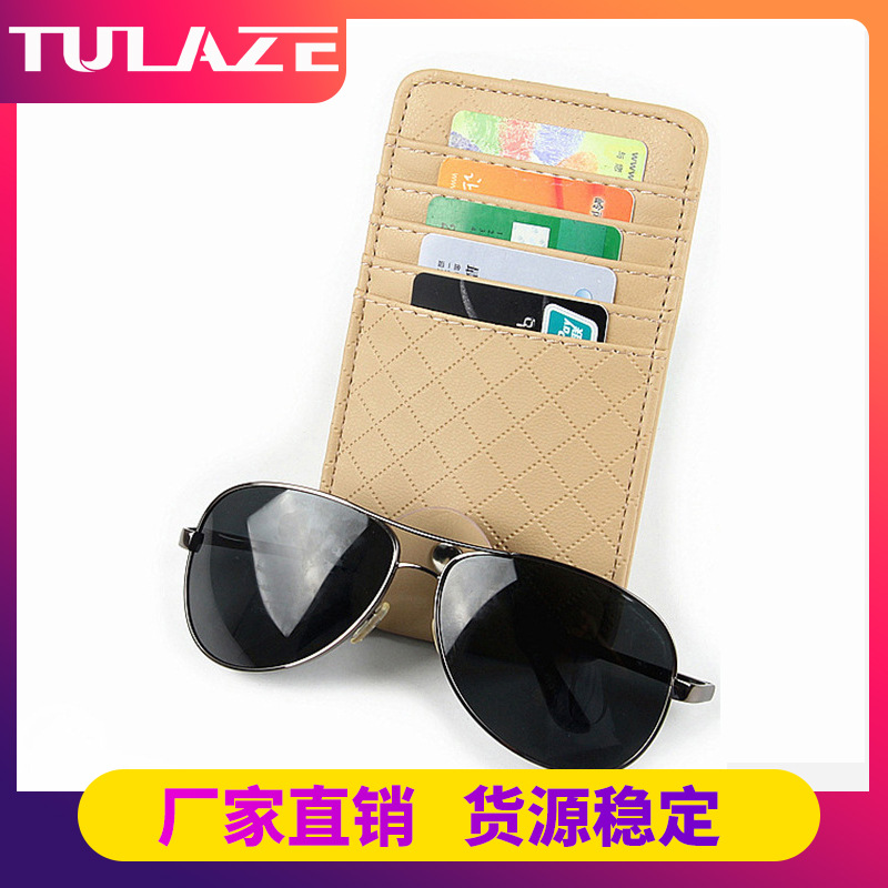 汽车遮阳板卡片夹皮质车载眼镜架名片夹车用多功能票据停车卡收纳