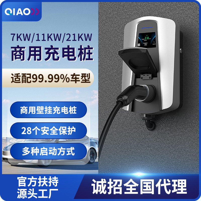 欧标socket商用充电桩新能源汽车无枪线充电桩商用交流充电桩