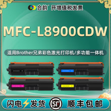 可加粉墨粉盒HL-4140CN通用兄弟彩色打印机MFC-L8900CDW硒鼓鼓架