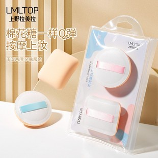 Lamera Bag Cotton Candy Powder Puff Wet and Dry Soft Q-pop Powder Puff Storage Box Powder Puff Collection