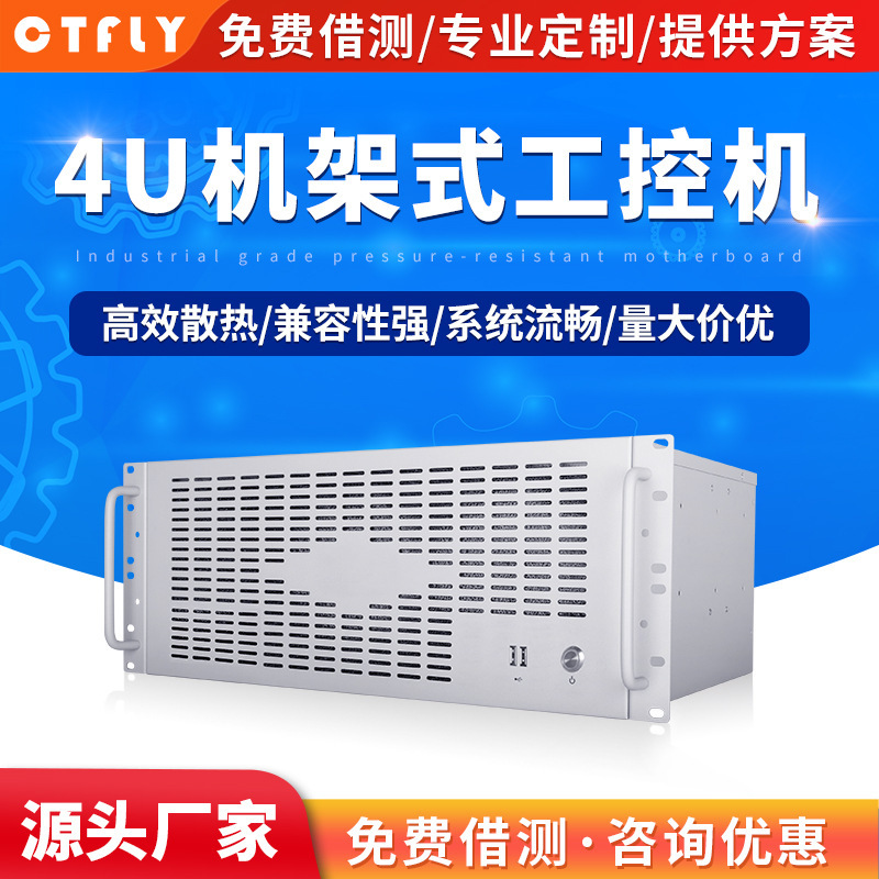 I5I7I3 Industrial Control Host 4U Server Desktop Computer Shelf-Type Industrial Workstation Cabinet Multi-Network Port Serial Port