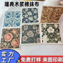 跨境爆款图案瑞典木浆棉抹布洗碗巾厨房清洁吸水洗碗布可降解抹布