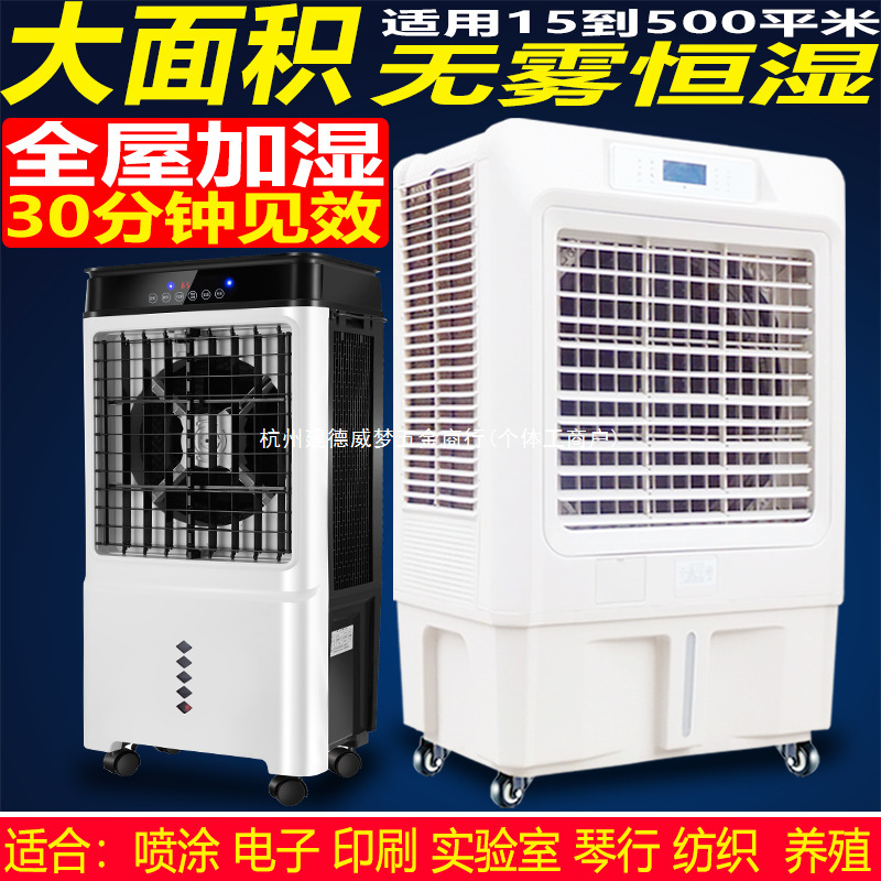 Industrial Humidifier Fog-Free Machine Room Laboratory Workshop Pharmaceutical Warehouse Piano Shop Air Large Wet Film Humidifier