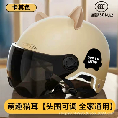 Universal for Men, Battery Vehicle Safety – Motosiklet kaskı (dəbilqə) - apricot-color-cat-ears-short-tea-mirror-3c-certification