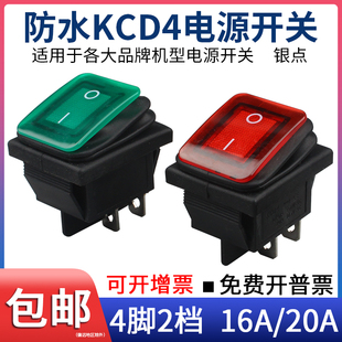 Water-Type Kcd4 Boat-Shaped Power Switch Four-Pin 4-Pin 2-Speed Treadmill Rocker Button 16A/20A Accessories