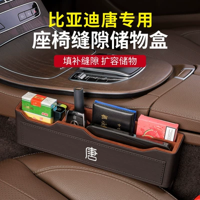 Han Yuan ev Song pro, Car storage bag/box