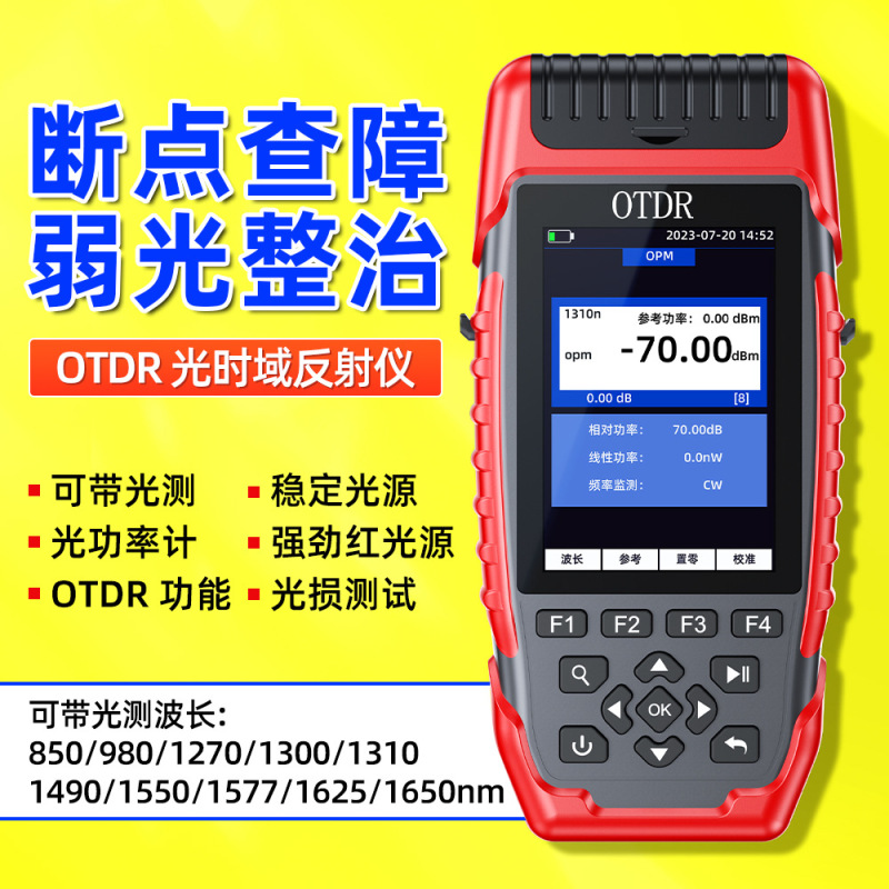 Cross-Border Hot-Selling Otdr Optical Time Domain Reflectometer Fiber Optic Cable Length Breakpoint Obstacle Finder Loss Tester