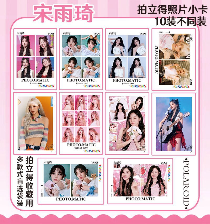 宋雨琦 拍立得立体.jpg