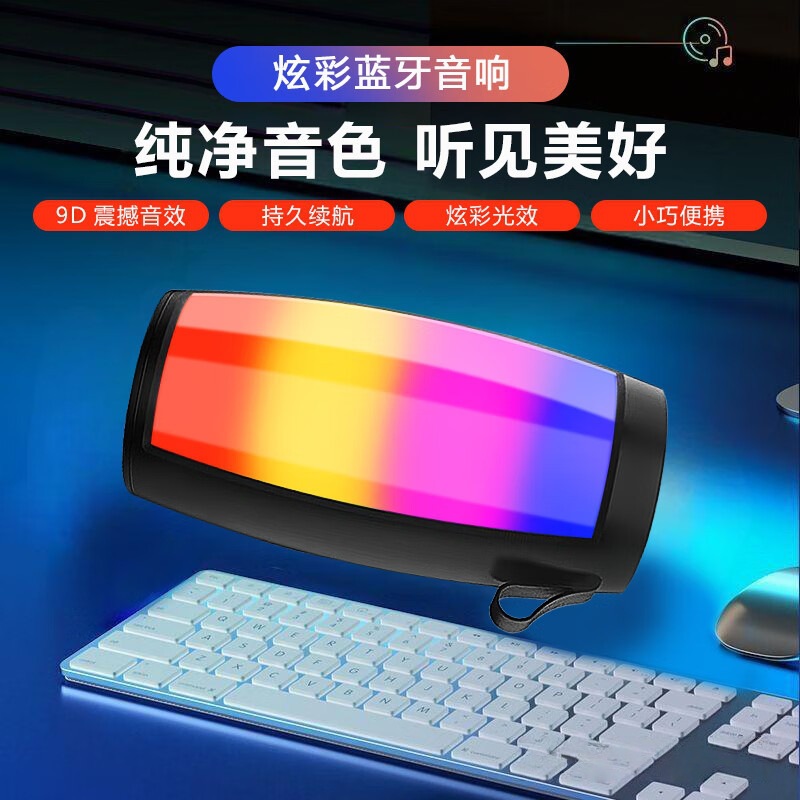 Iluminación colorida + Bluetooth 5.0 + Portátil - Edición básica